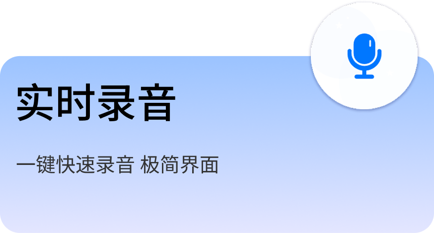 时踪(DeepPath)的会议纪要交互界面