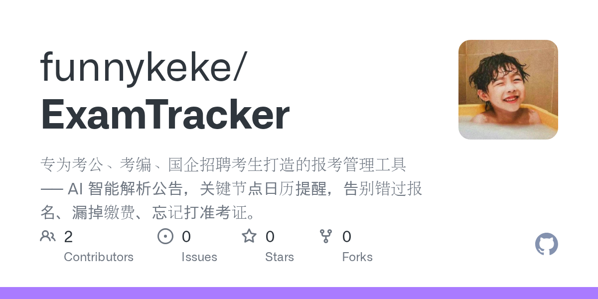 时踪DeepPath产品界面